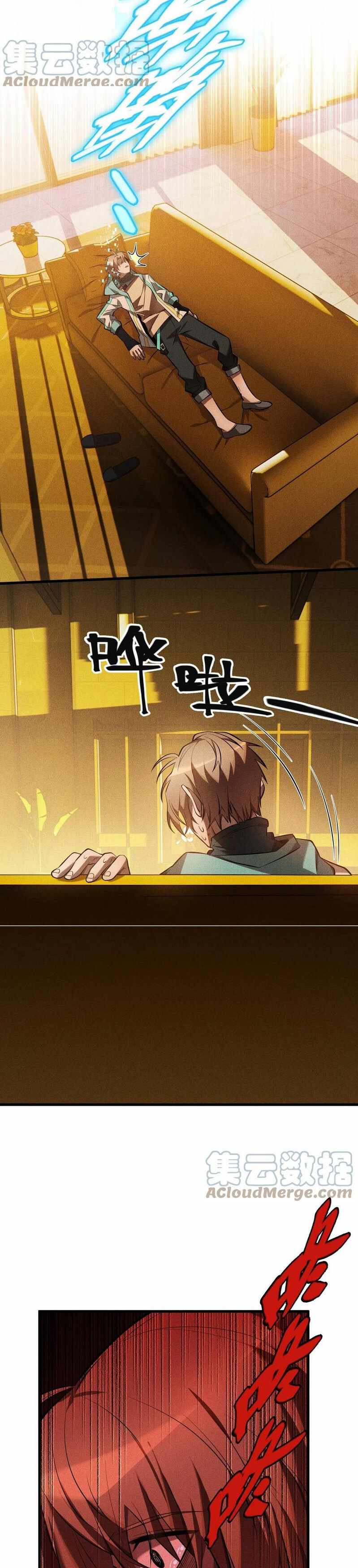 The Strongest Player Chapter 25 - Page 13
