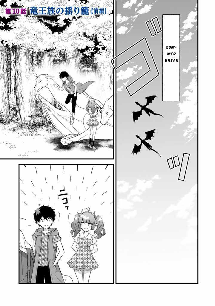 The Strongest Raised by Dragons Chapter 10 - Page 1