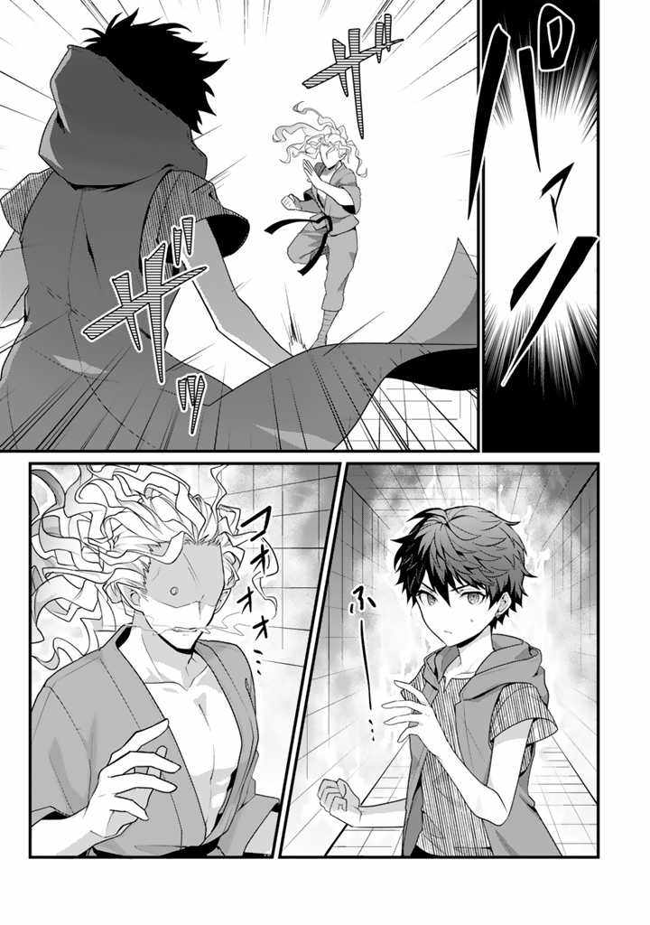 The Strongest Raised by Dragons Chapter 10 - Page 11
