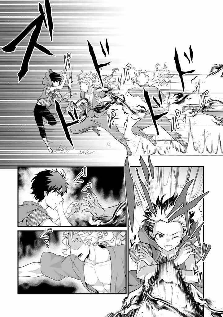 The Strongest Raised by Dragons Chapter 10 - Page 10