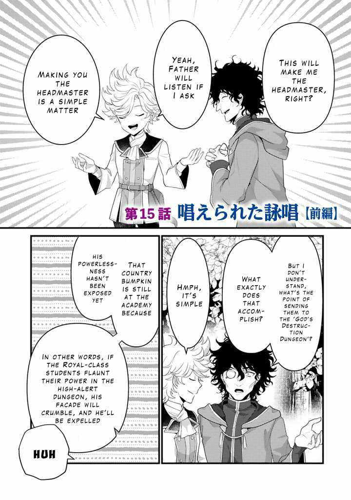 The Strongest Raised by Dragons Chapter 15 - Page 1