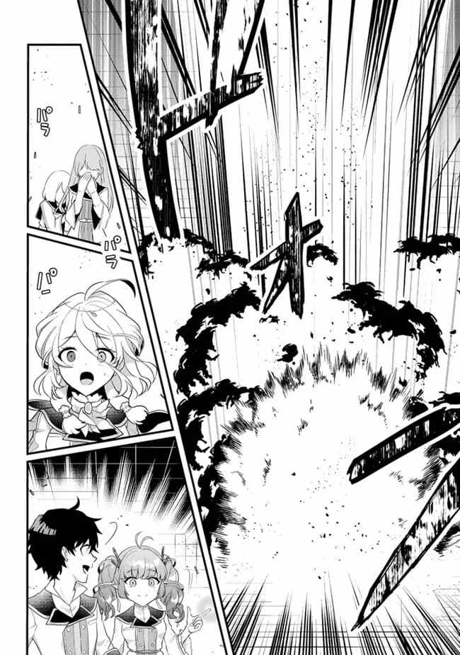 The Strongest Raised by Dragons Chapter 16 - Page 19