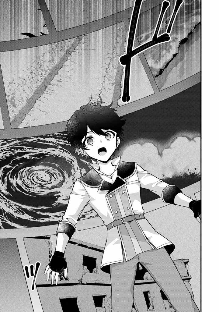 The Strongest Raised by Dragons Chapter 18 - Page 5