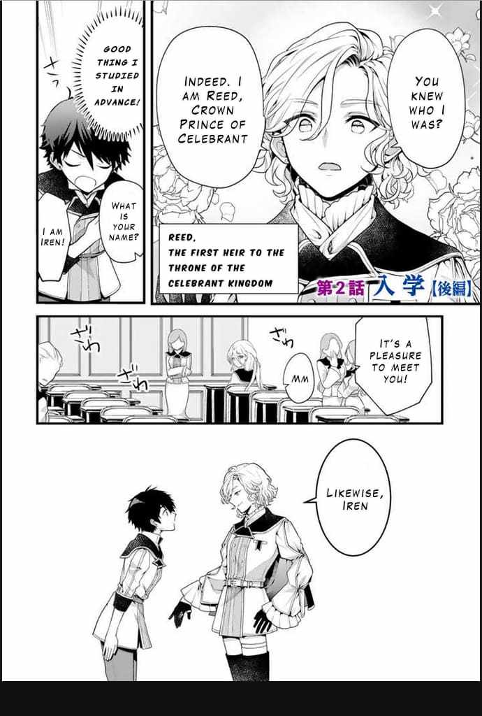 The Strongest Raised by Dragons Chapter 2 - Page 14