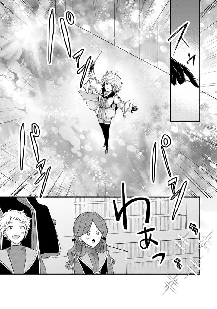 The Strongest Raised by Dragons Chapter 23 - Page 9