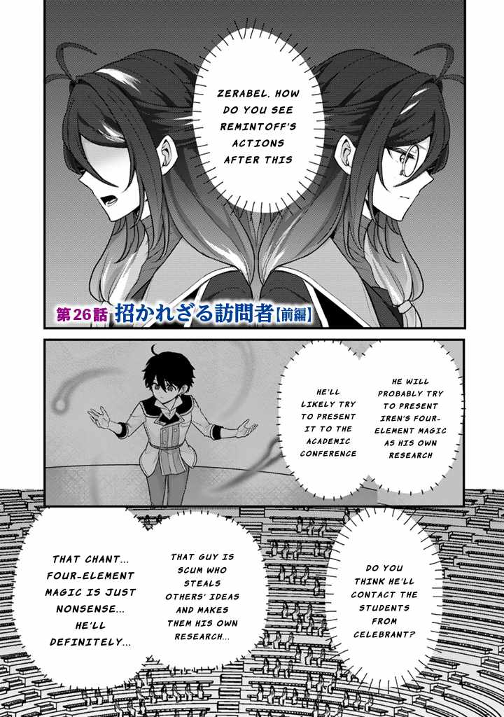 The Strongest Raised by Dragons Chapter 26 - Page 1