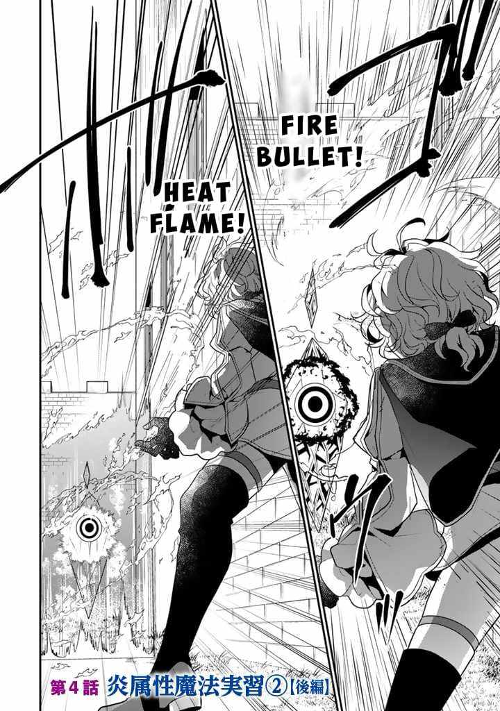 The Strongest Raised by Dragons Chapter 4 - Page 12
