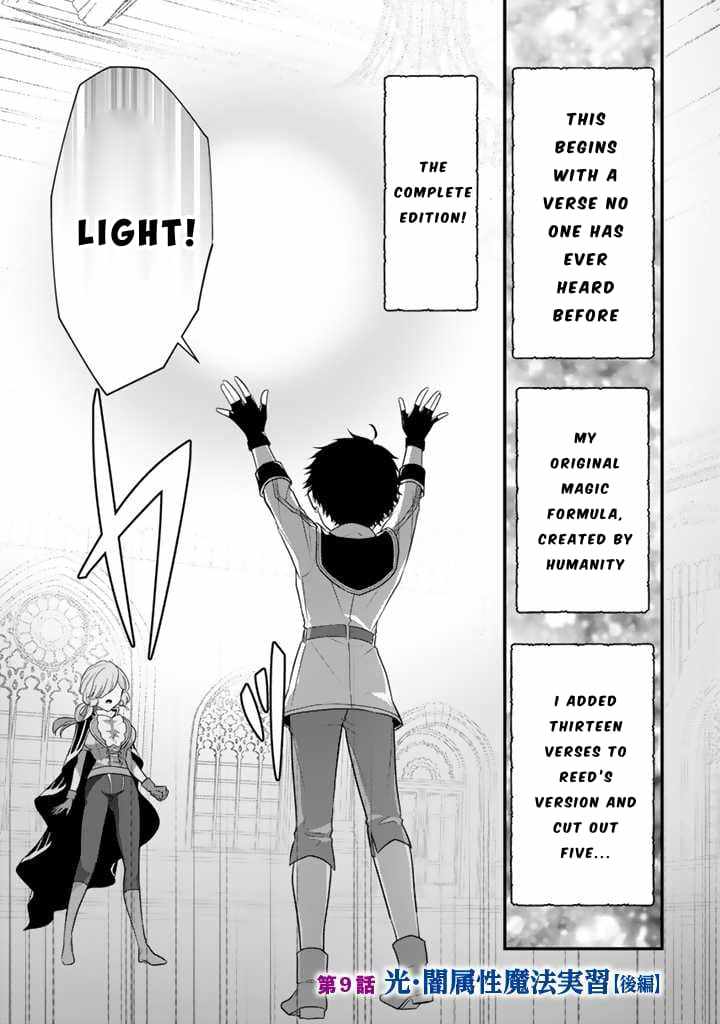 The Strongest Raised by Dragons Chapter 9 - Page 15