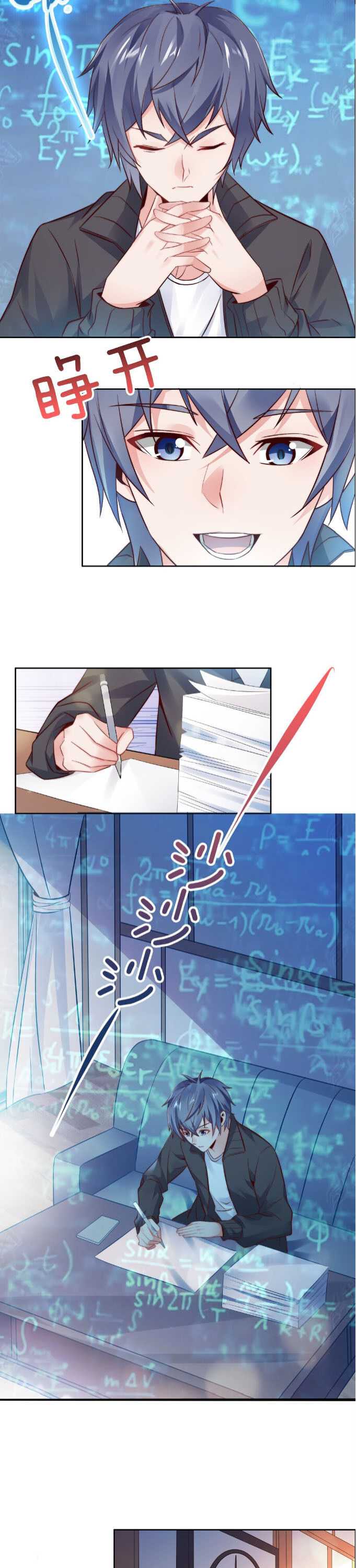The Strongest Scholar System Chapter 15 - Page 7