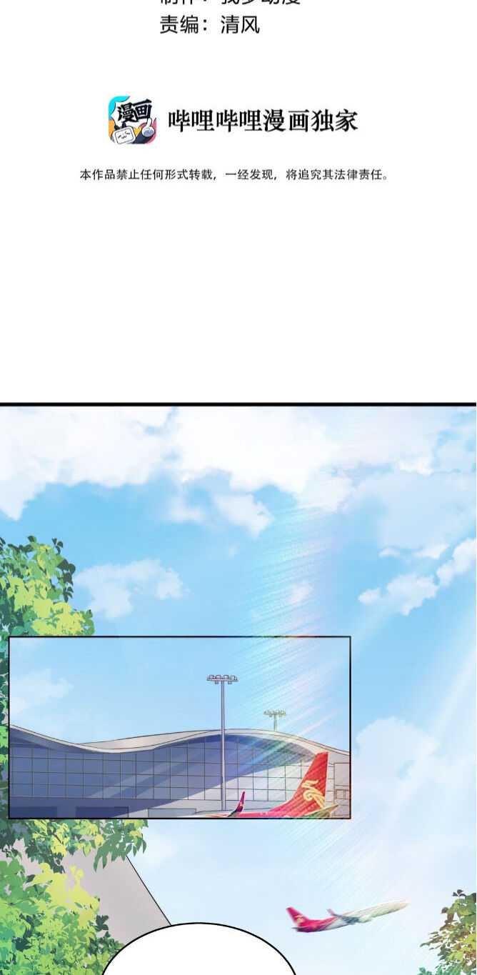 The Strongest Scholar System Chapter 17 - Page 3
