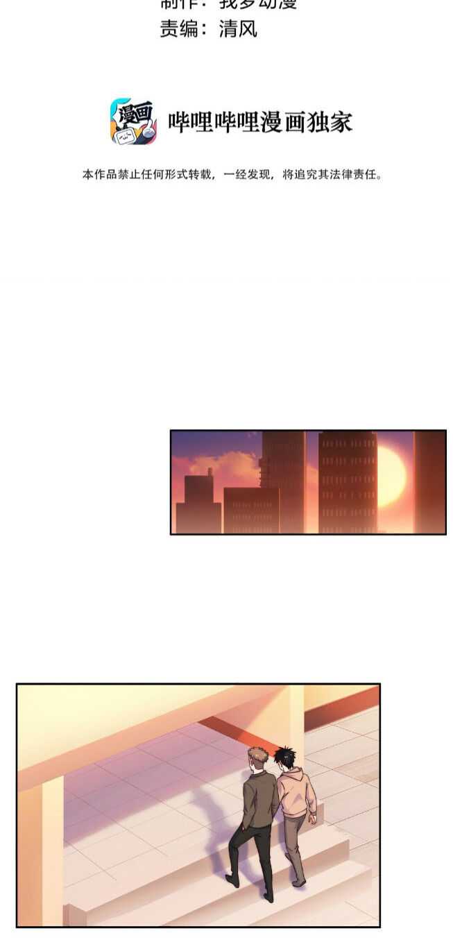 The Strongest Scholar System Chapter 20 - Page 3