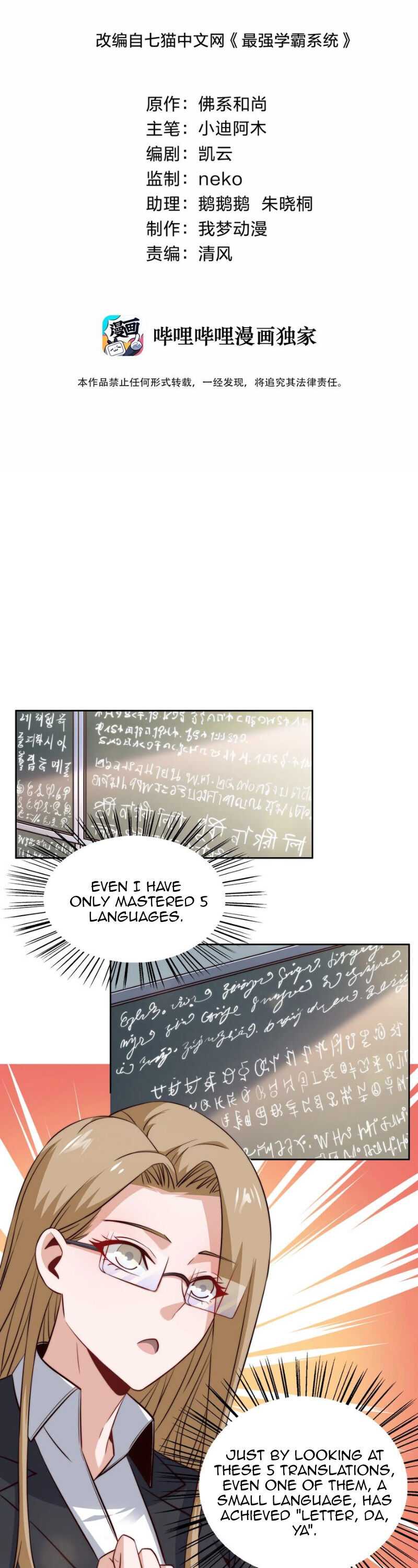 The Strongest Scholar System Chapter 39 - Page 2