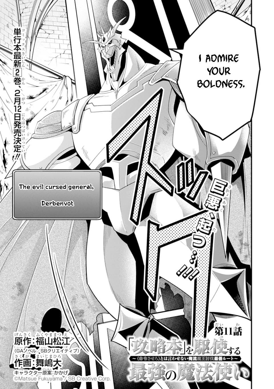 The Strongest Sorcerer Who Makes Full Use of the “Strategy Guide” Chapter 11 - Page 4