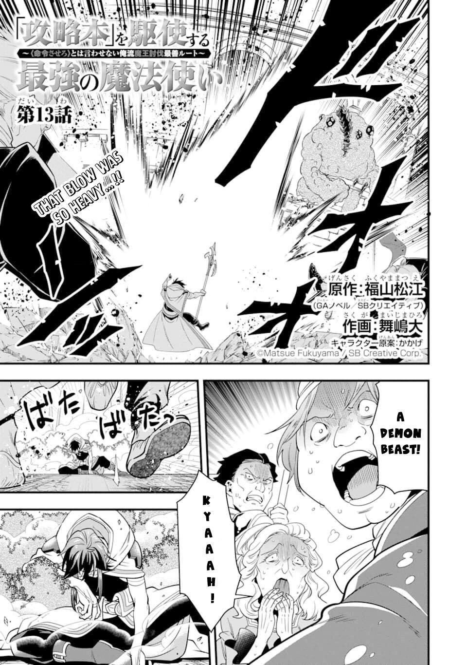 The Strongest Sorcerer Who Makes Full Use of the “Strategy Guide” Chapter 13 - Page 4