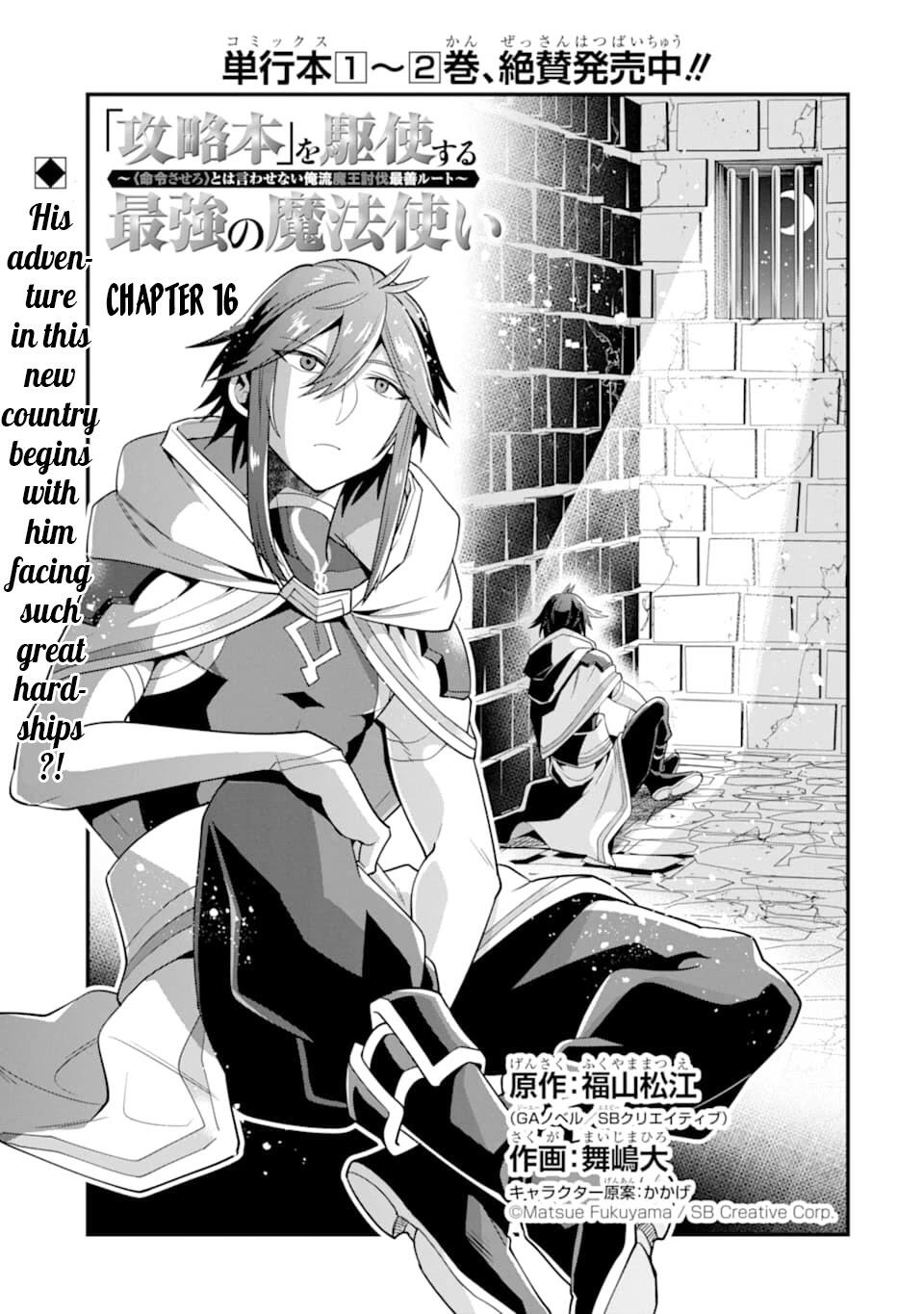 The Strongest Sorcerer Who Makes Full Use of the “Strategy Guide” Chapter 16 - Page 6