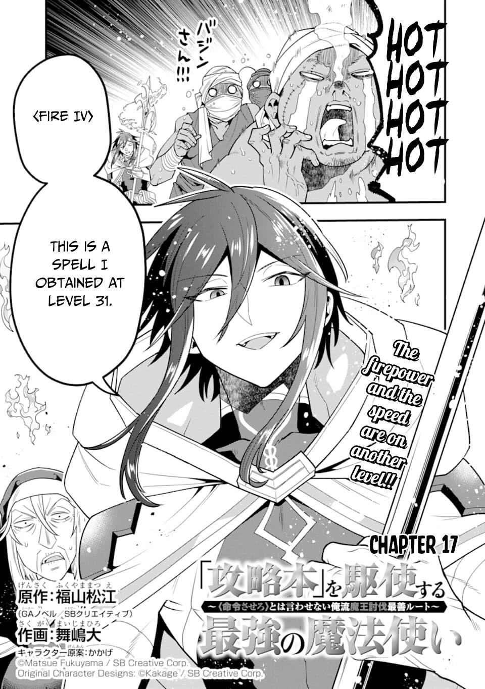 The Strongest Sorcerer Who Makes Full Use of the “Strategy Guide” Chapter 17 - Page 6
