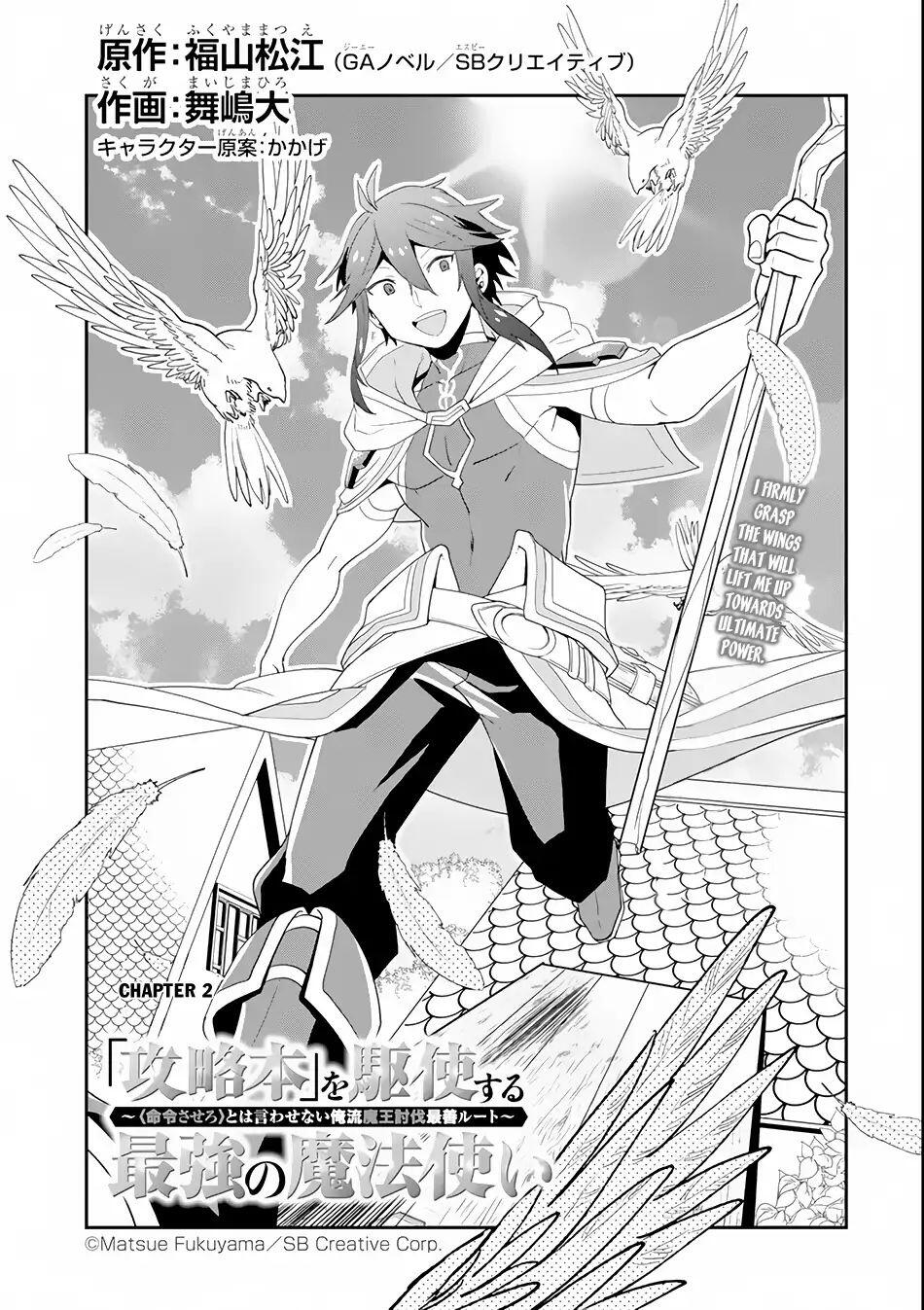 The Strongest Sorcerer Who Makes Full Use of the “Strategy Guide” Chapter 2 - Page 4