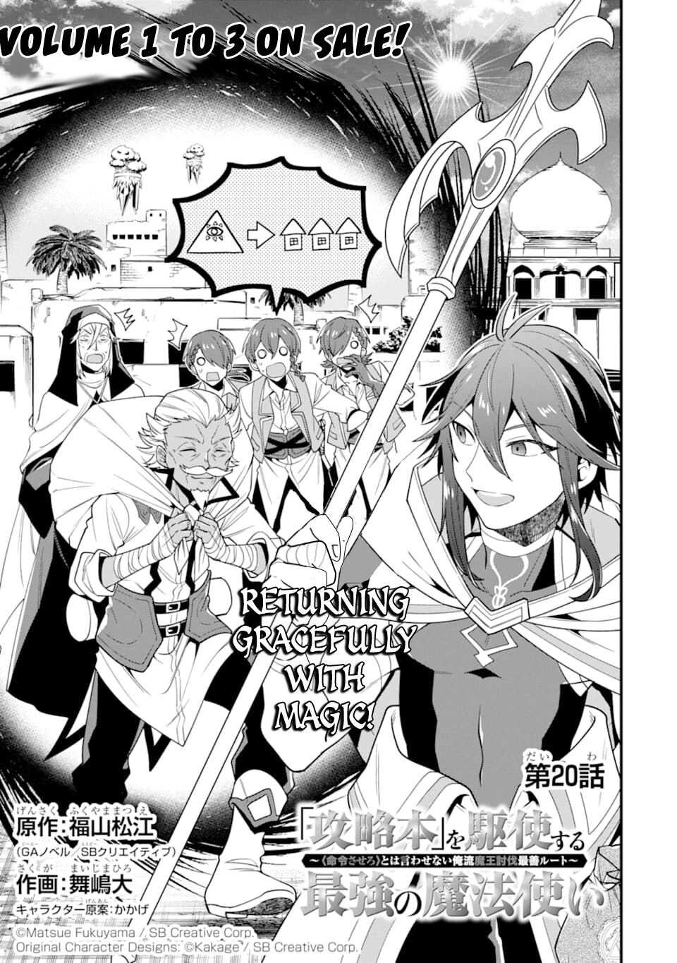 The Strongest Sorcerer Who Makes Full Use of the “Strategy Guide” Chapter 20 - Page 4