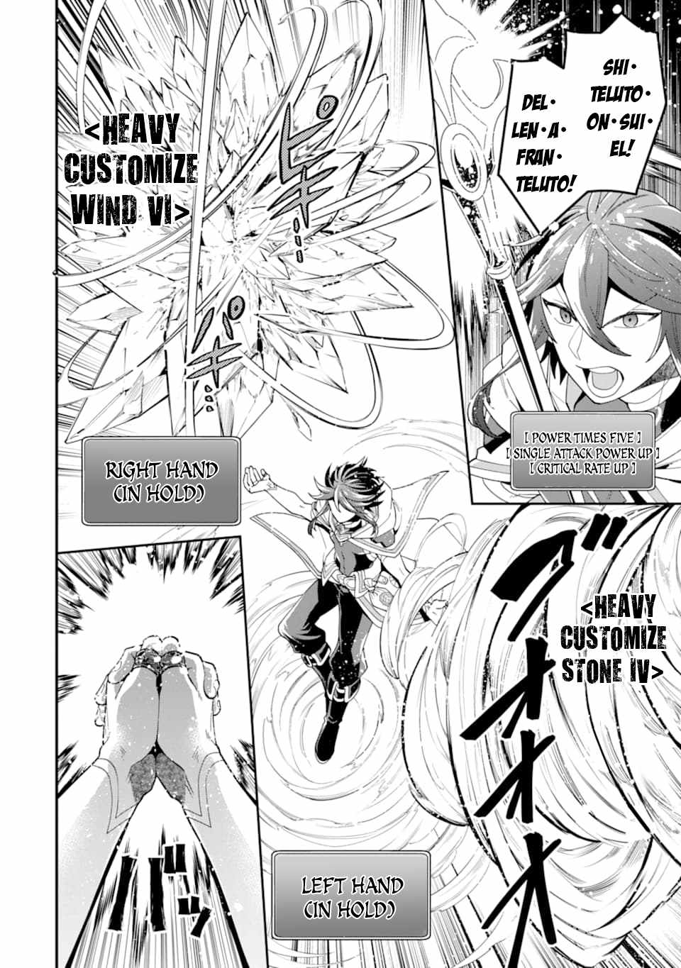 The Strongest Sorcerer Who Makes Full Use of the “Strategy Guide” Chapter 22 - Page 26