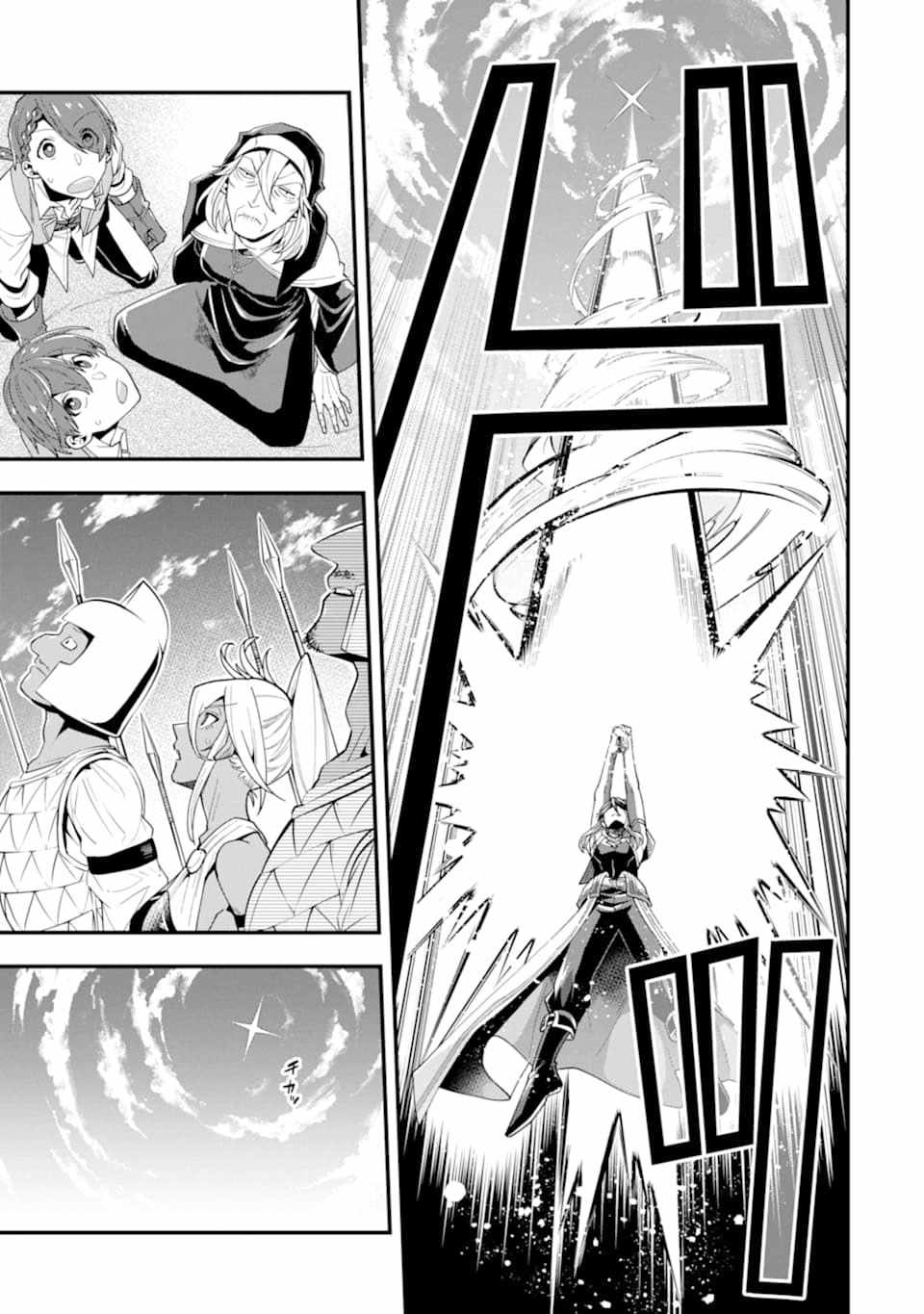 The Strongest Sorcerer Who Makes Full Use of the “Strategy Guide” Chapter 22 - Page 27