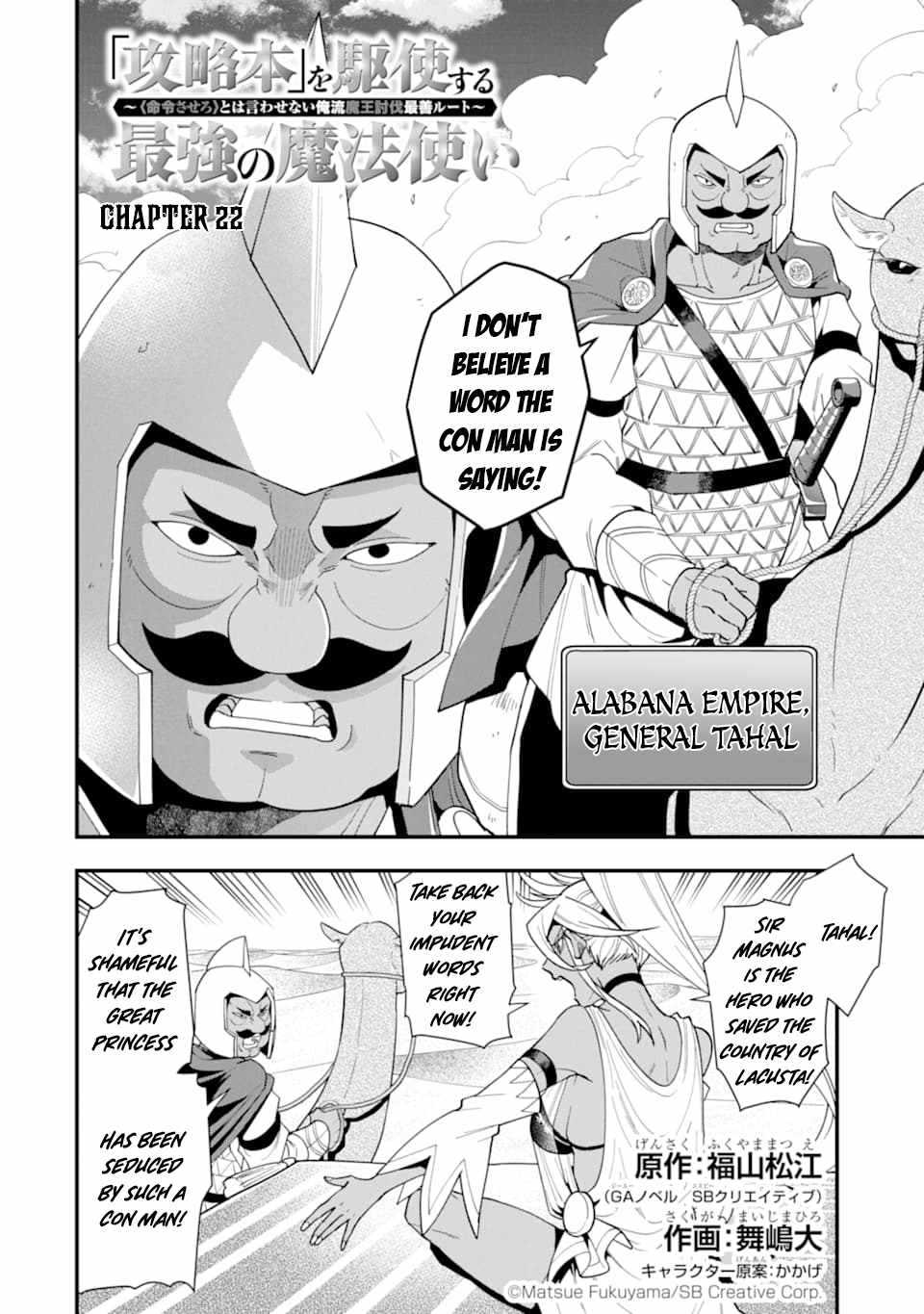 The Strongest Sorcerer Who Makes Full Use of the “Strategy Guide” Chapter 22 - Page 5