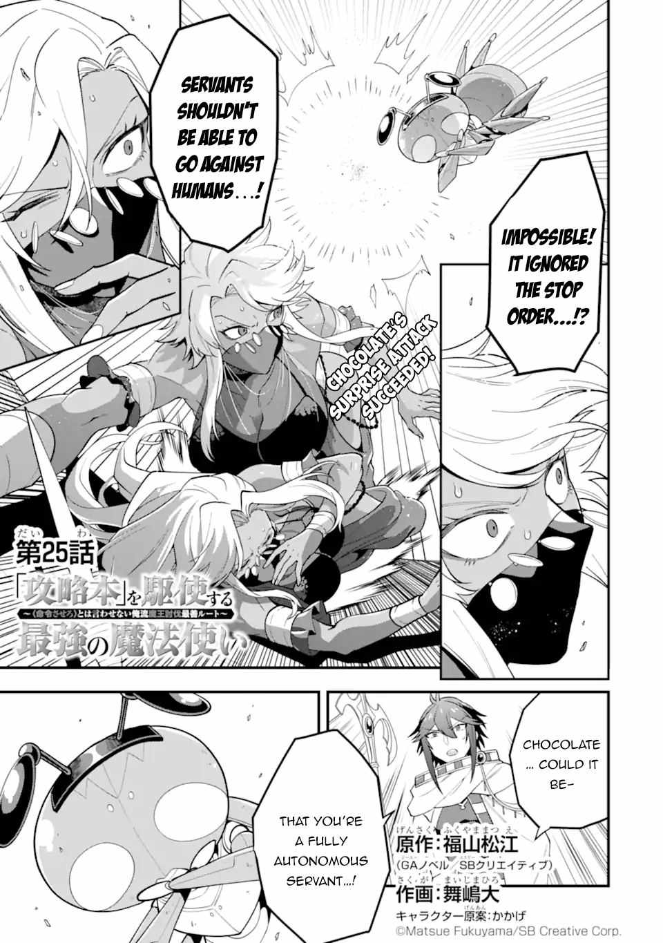 The Strongest Sorcerer Who Makes Full Use of the “Strategy Guide” Chapter 25 - Page 2