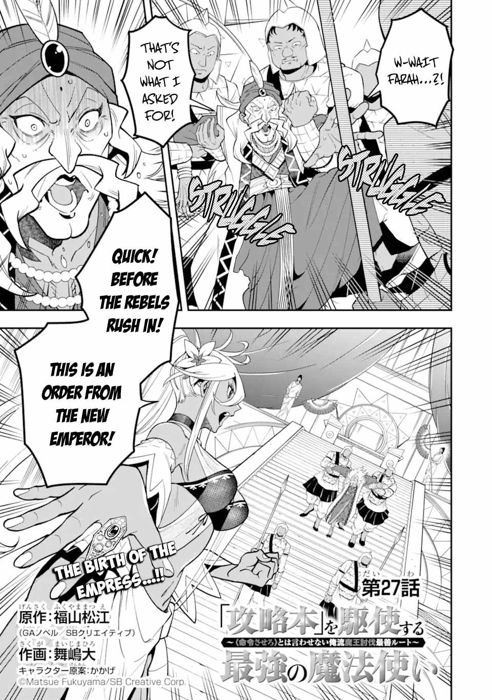 The Strongest Sorcerer Who Makes Full Use of the “Strategy Guide” Chapter 27 - Page 4