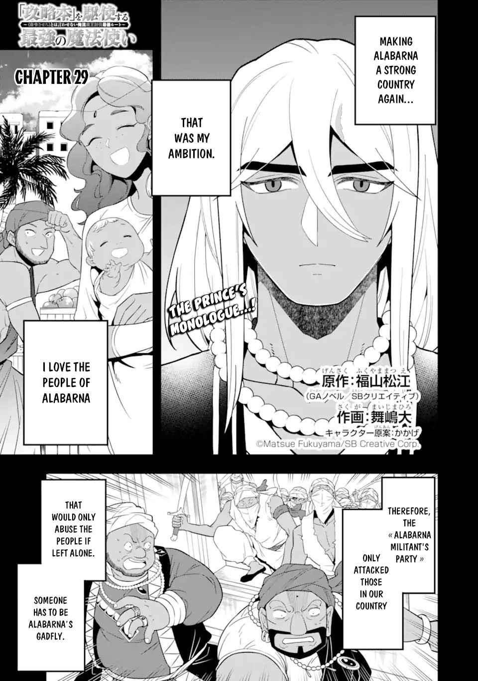 The Strongest Sorcerer Who Makes Full Use of the “Strategy Guide” Chapter 29 - Page 2