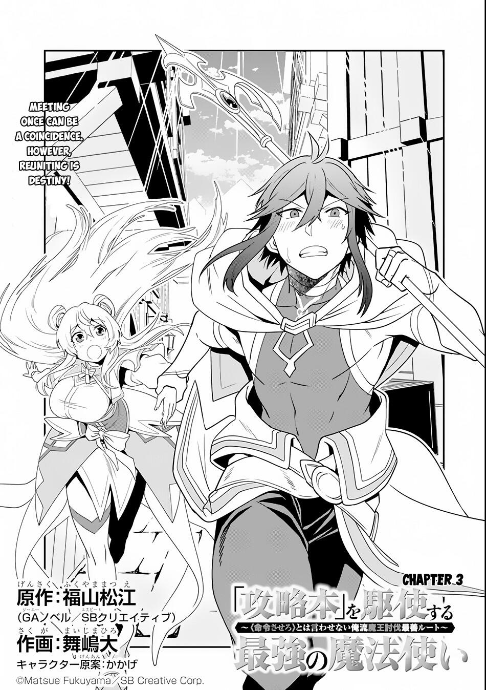 The Strongest Sorcerer Who Makes Full Use of the “Strategy Guide” Chapter 3 - Page 4
