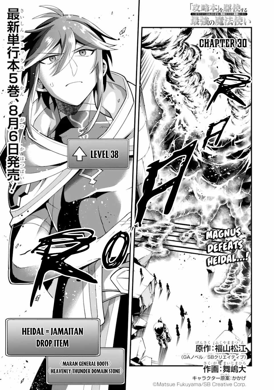 The Strongest Sorcerer Who Makes Full Use of the “Strategy Guide” Chapter 30 - Page 2