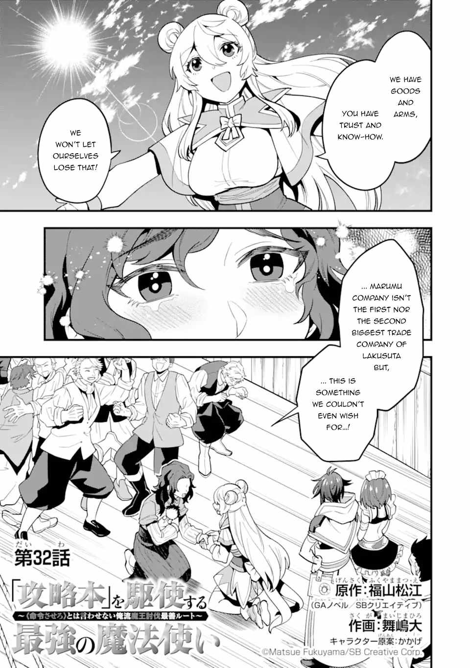 The Strongest Sorcerer Who Makes Full Use of the “Strategy Guide” Chapter 32 - Page 8