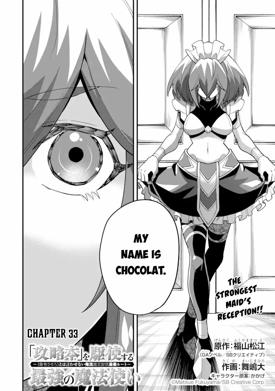 The Strongest Sorcerer Who Makes Full Use of the “Strategy Guide” Chapter 33 - Page 5