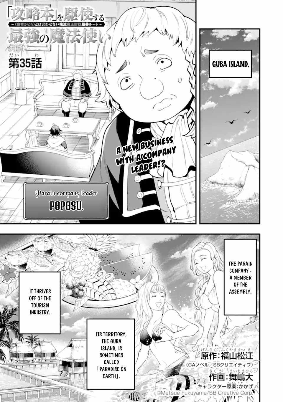The Strongest Sorcerer Who Makes Full Use of the “Strategy Guide” Chapter 35.1 - Page 2