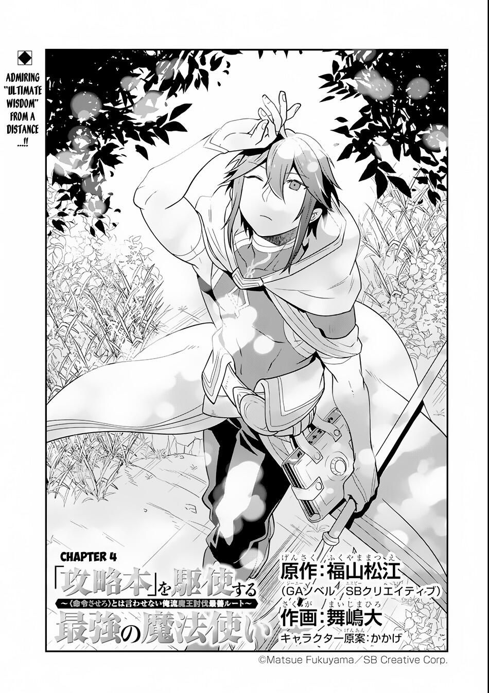 The Strongest Sorcerer Who Makes Full Use of the “Strategy Guide” Chapter 4 - Page 4