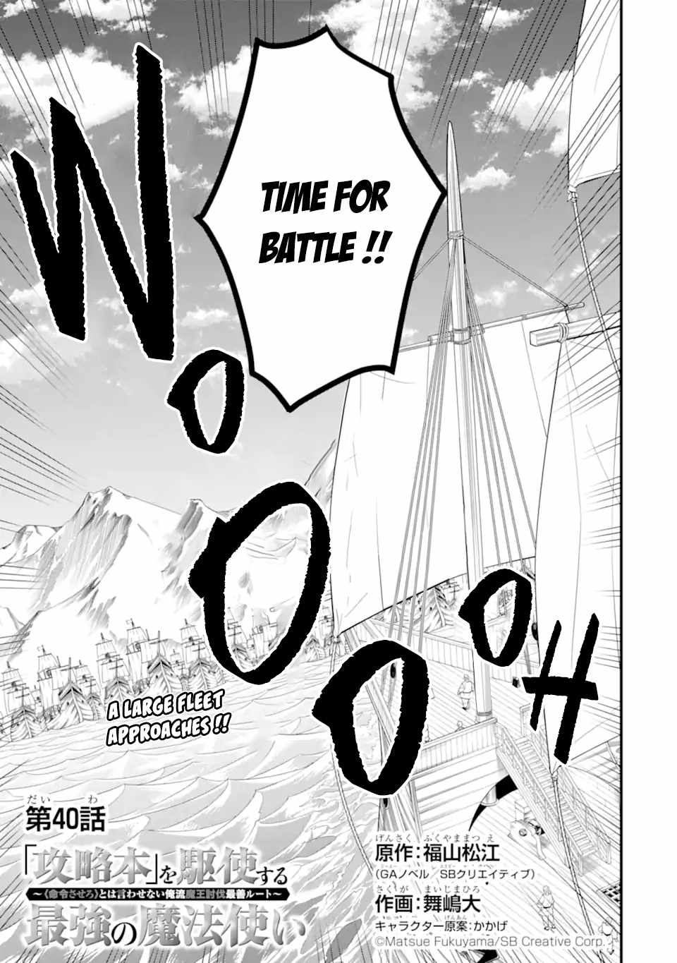 The Strongest Sorcerer Who Makes Full Use of the “Strategy Guide” Chapter 40.1 - Page 2