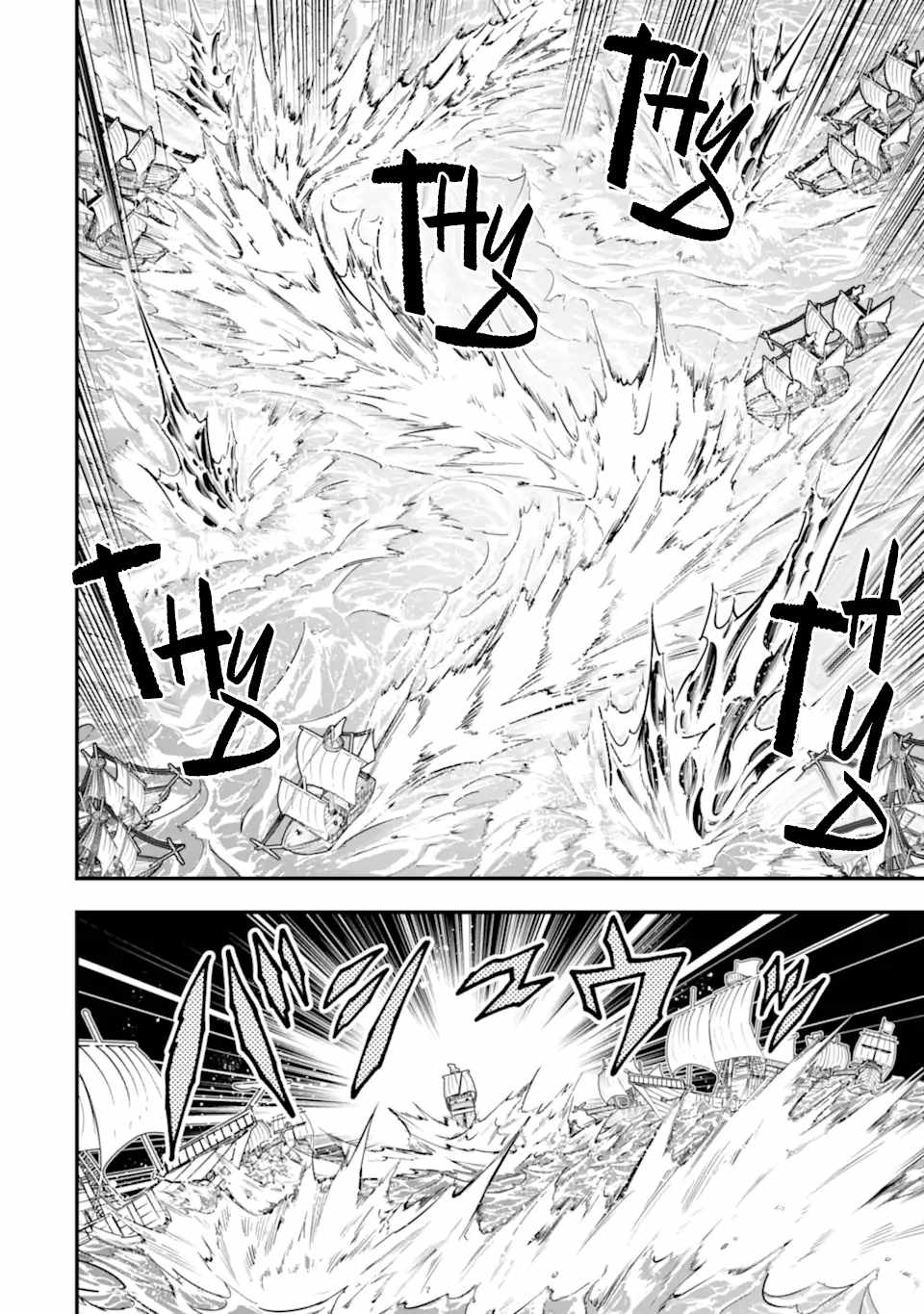 The Strongest Sorcerer Who Makes Full Use of the “Strategy Guide” Chapter 40.1 - Page 15