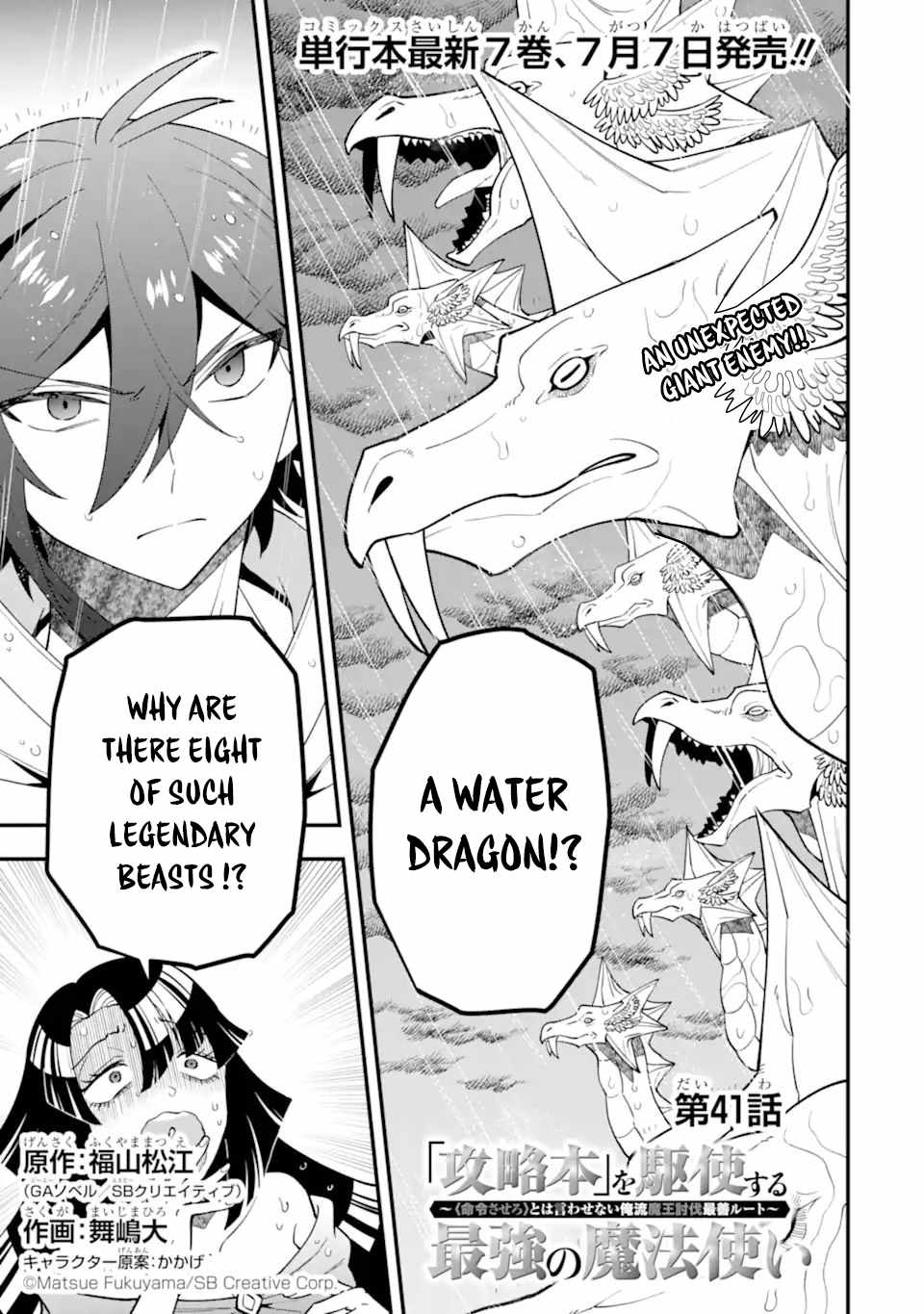 The Strongest Sorcerer Who Makes Full Use of the “Strategy Guide” Chapter 41.1 - Page 2