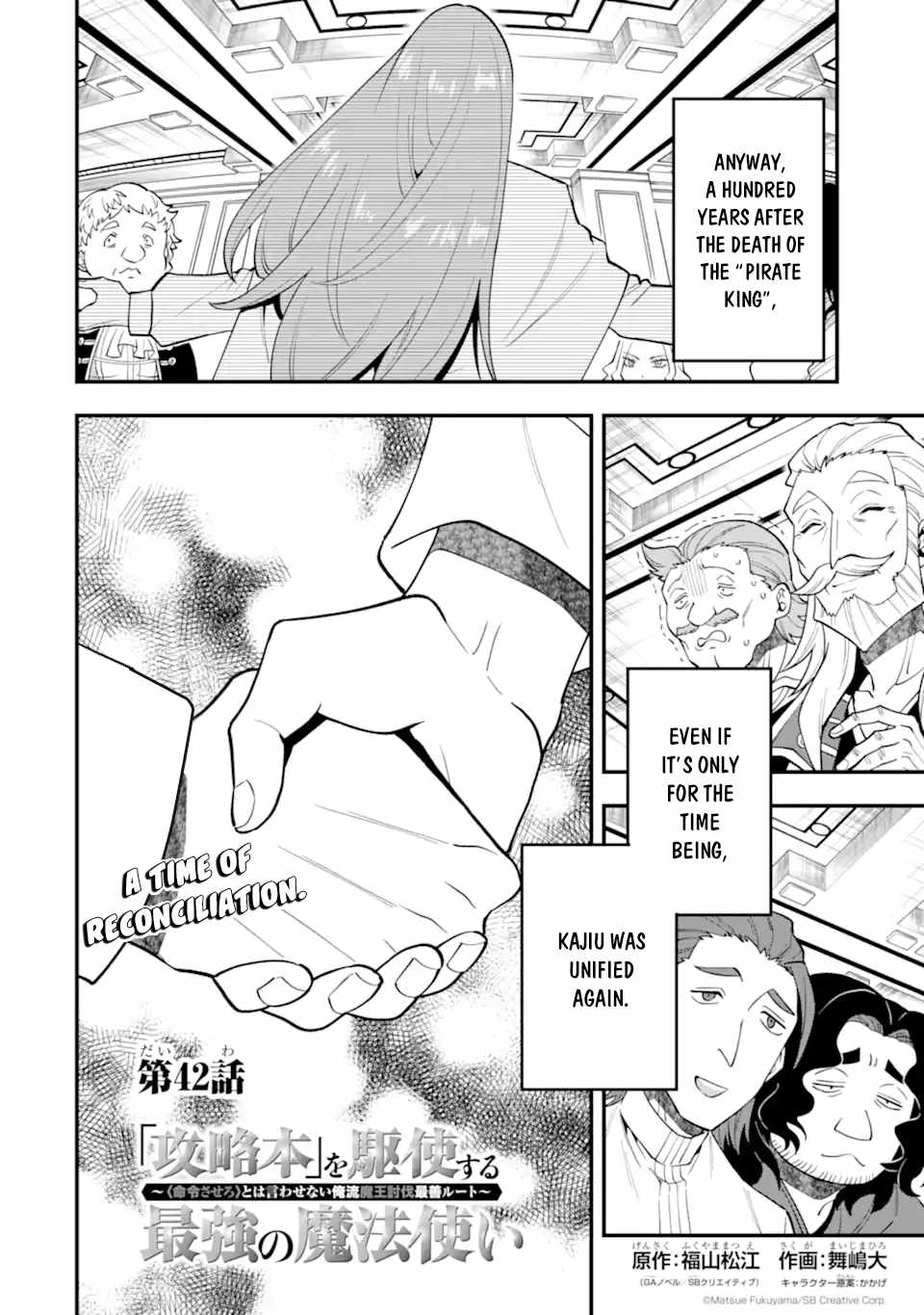 The Strongest Sorcerer Who Makes Full Use of the “Strategy Guide” Chapter 42 - Page 5