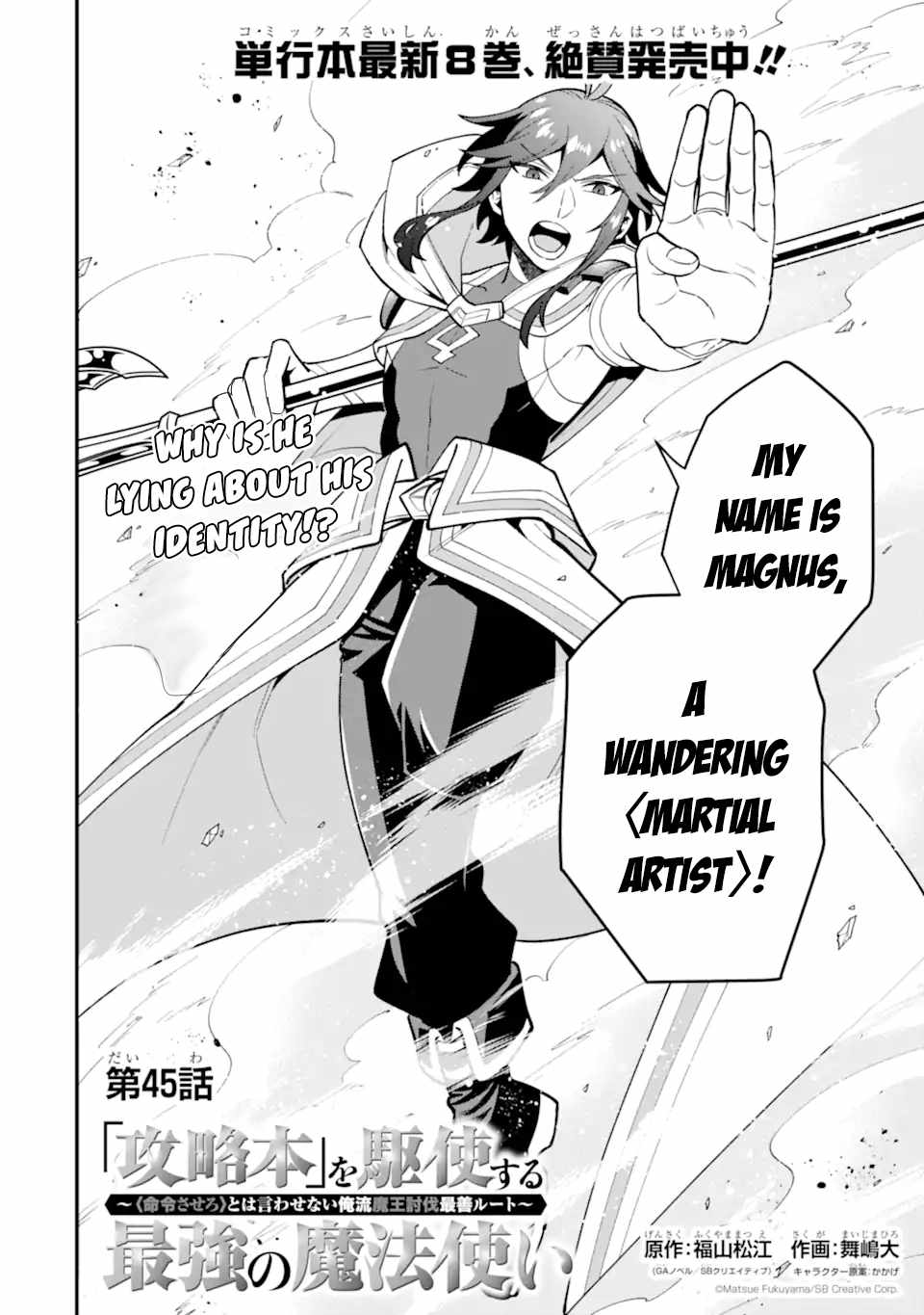 The Strongest Sorcerer Who Makes Full Use of the “Strategy Guide” Chapter 45.1 - Page 5