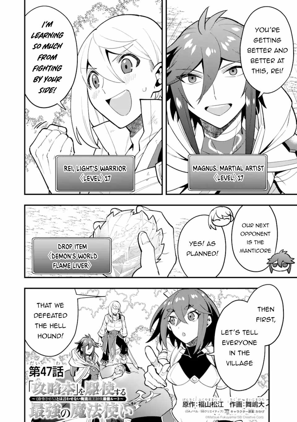 The Strongest Sorcerer Who Makes Full Use of the “Strategy Guide” Chapter 47.1 - Page 3