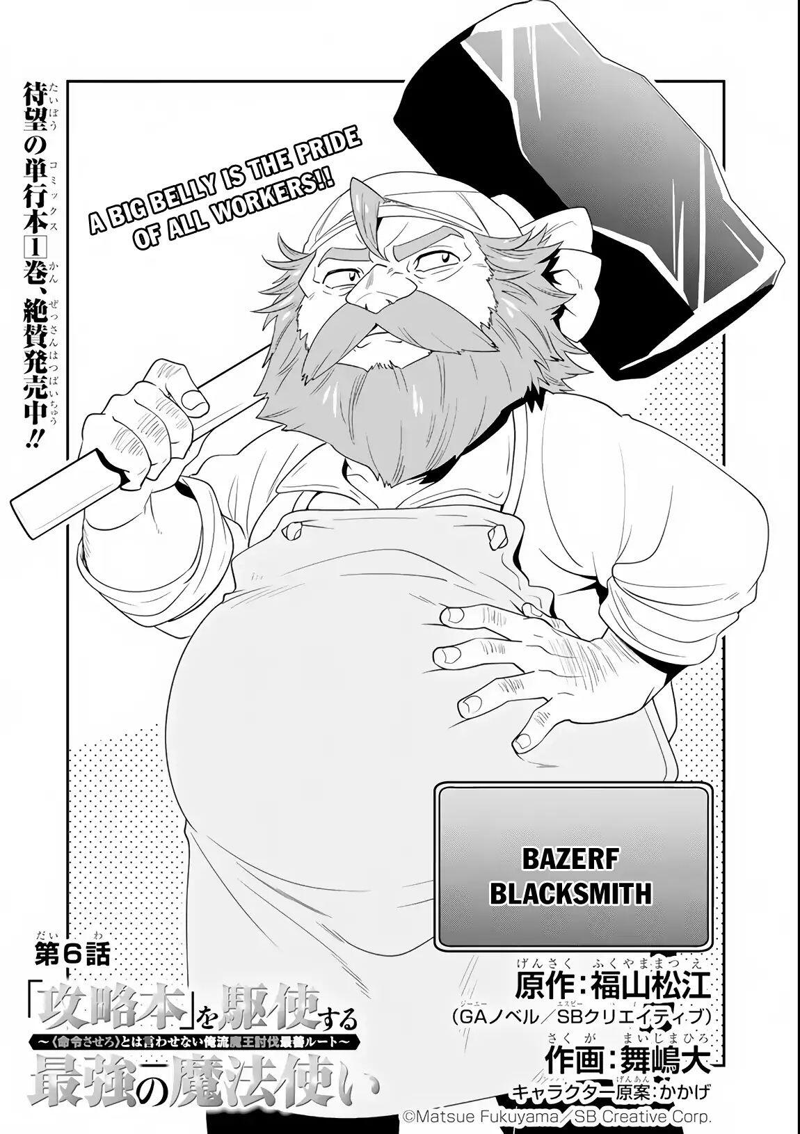 The Strongest Sorcerer Who Makes Full Use of the “Strategy Guide” Chapter 6 - Page 3