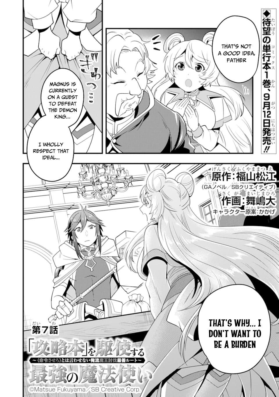 The Strongest Sorcerer Who Makes Full Use of the “Strategy Guide” Chapter 7 - Page 3