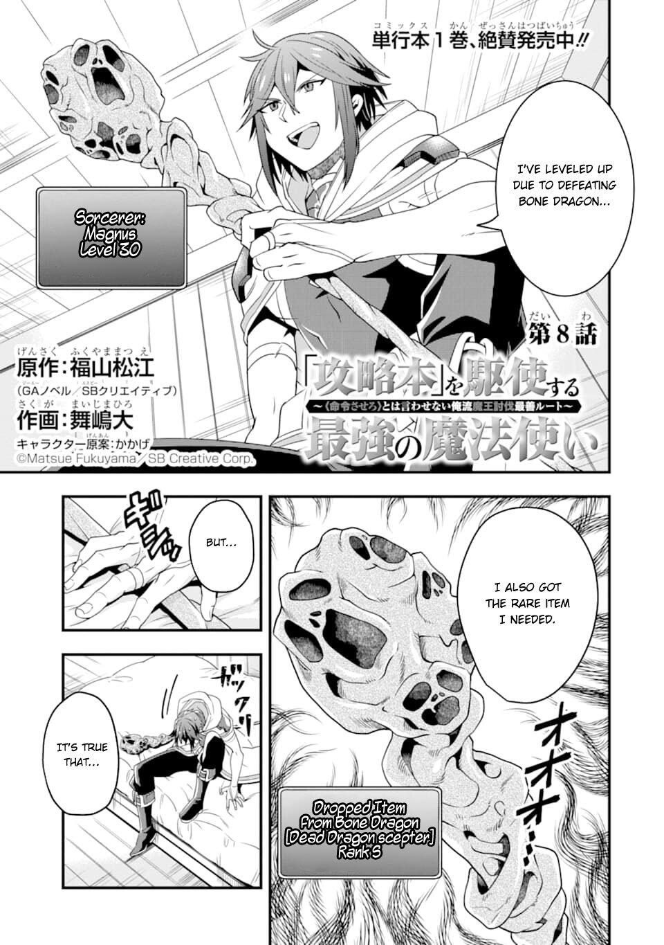 The Strongest Sorcerer Who Makes Full Use of the “Strategy Guide” Chapter 8 - Page 2
