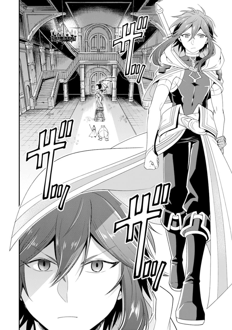 The Strongest Sorcerer Who Makes Full Use of the “Strategy Guide” Chapter 9 - Page 3