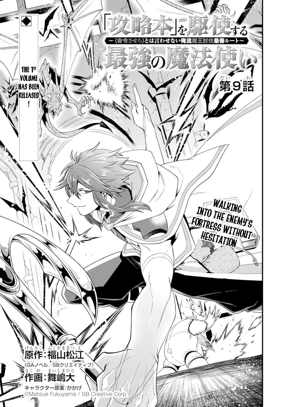 The Strongest Sorcerer Who Makes Full Use of the “Strategy Guide” Chapter 9 - Page 4