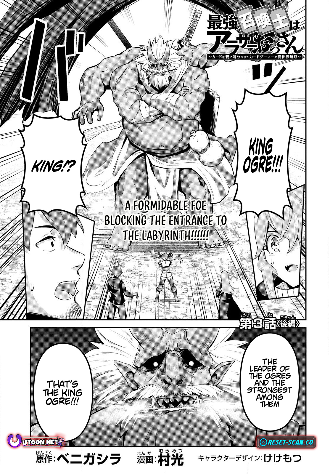 The Strongest Summoner is a Thirty-Something Guy: The Other World Domination of a Card Gamer Whose Cards Were Disposed of by His Parents Chapter 3.2 - Page 2