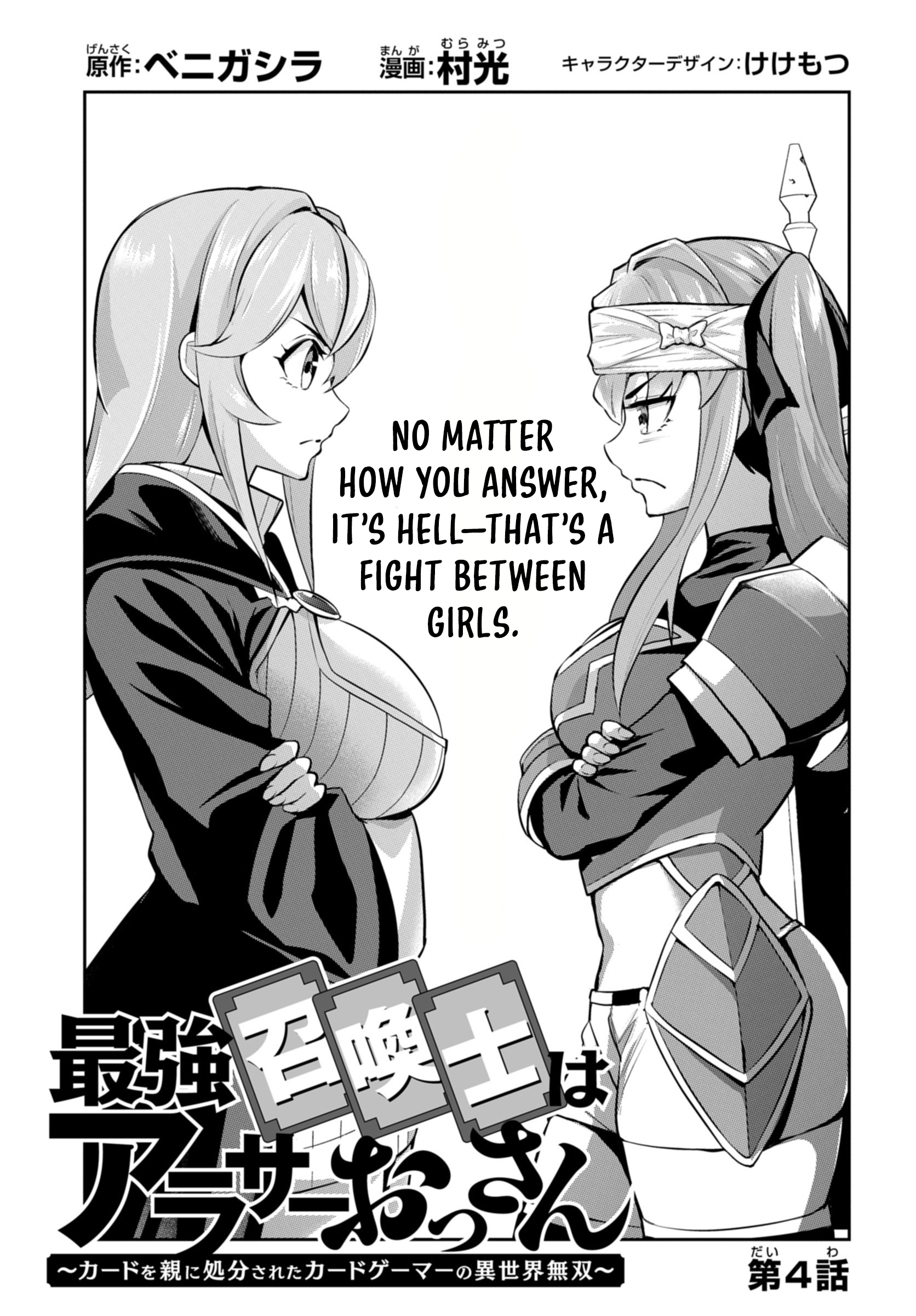 The Strongest Summoner is a Thirty-Something Guy: The Other World Domination of a Card Gamer Whose Cards Were Disposed of by His Parents Chapter 4 - Page 3