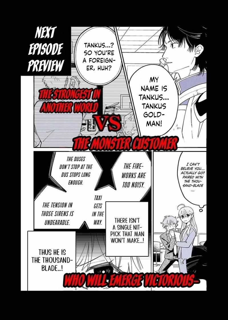 The Strongest Tank in Another World, Assigned to a Call Center With 99% Turnover Rate Chapter 1 - Page 3