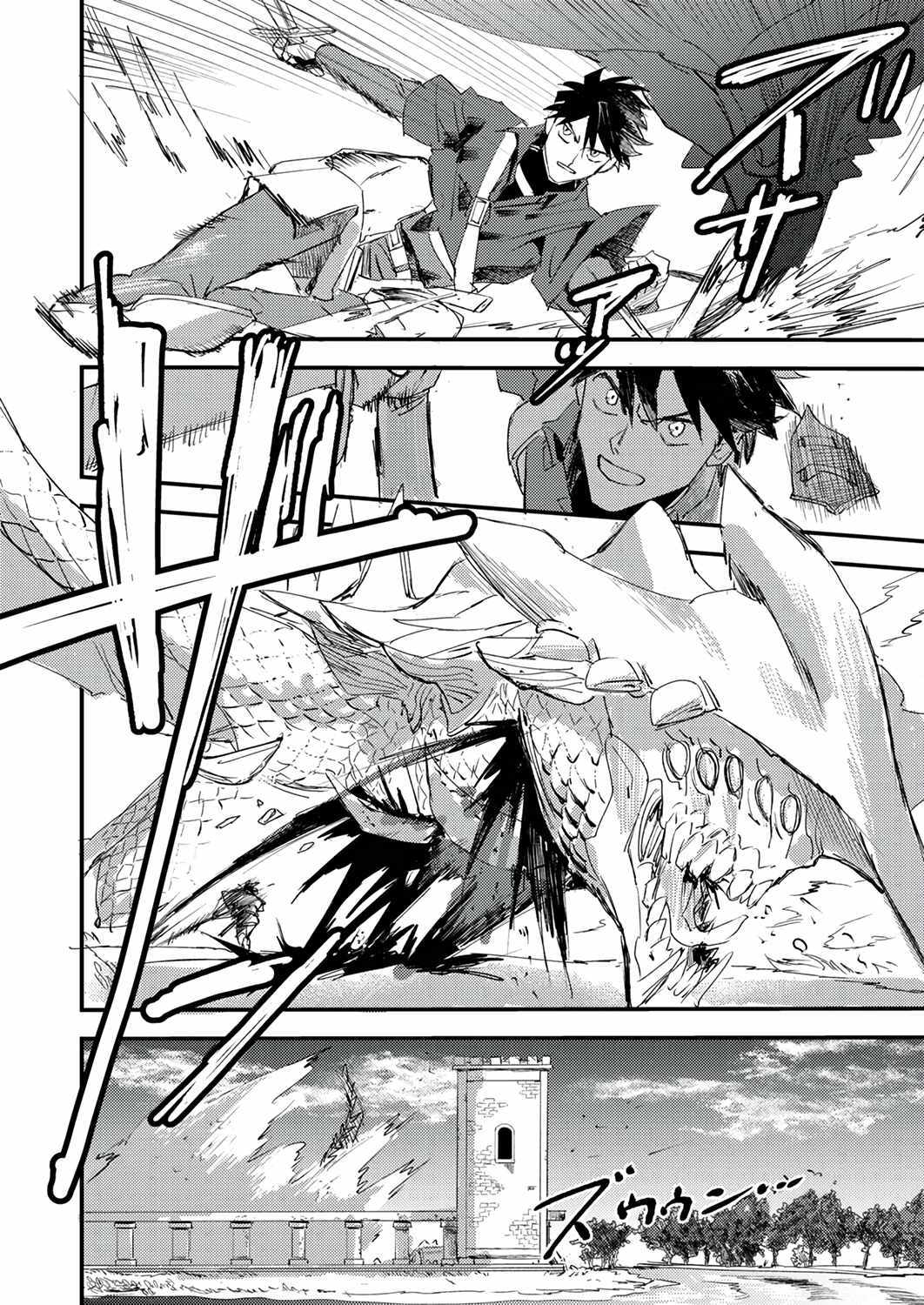 The Strongest Young Holy Knight Hunts the Reincarnated Chapter 1 - Page 32