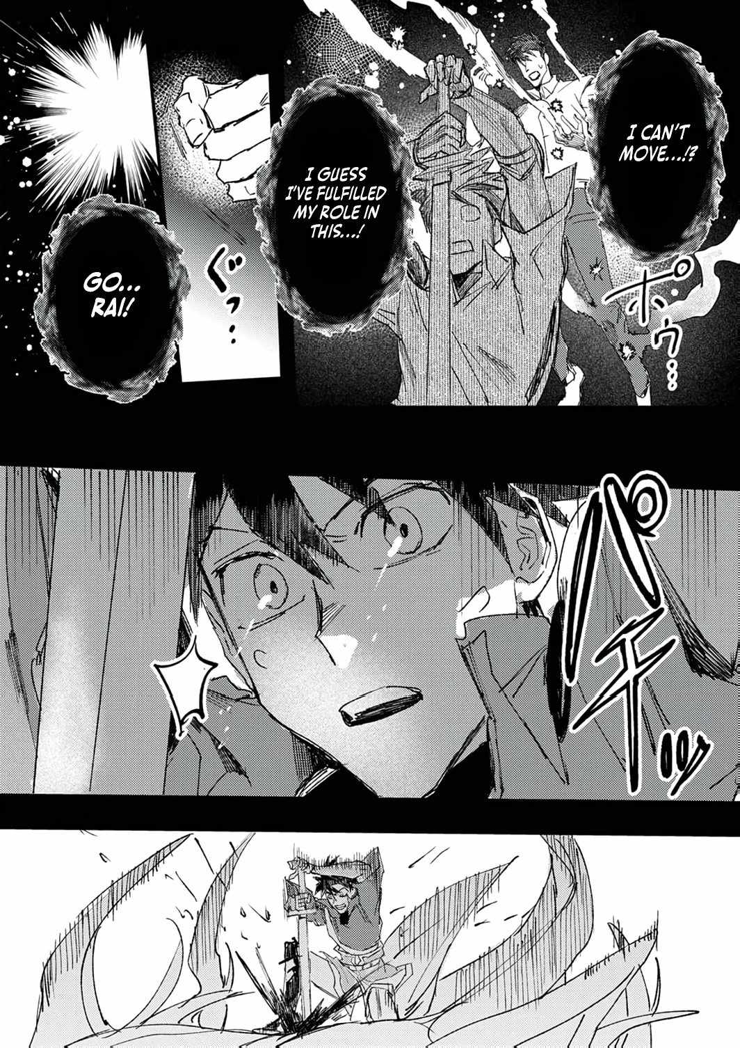 The Strongest Young Holy Knight Hunts the Reincarnated Chapter 3 - Page 19